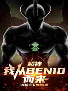 Ҵben10